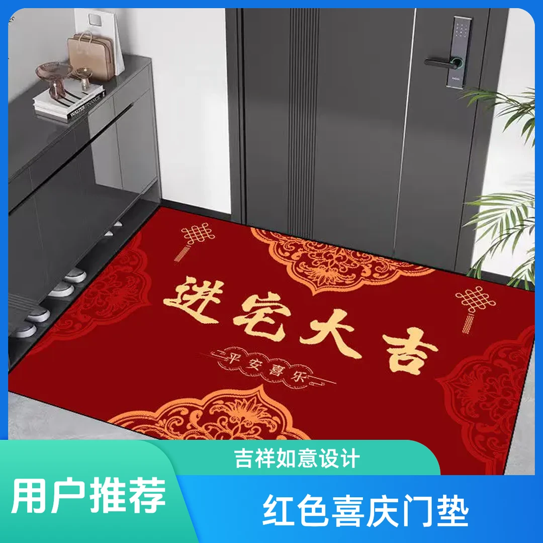 入户门地垫平安喜乐红门垫家用进门门口踩脚垫新年耐脏耐磨蹭土垫