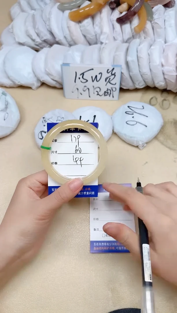 石英质玉手镯未镶嵌179/60