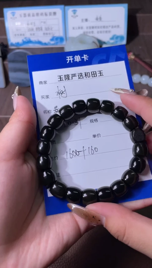 未镶嵌和田玉挂件树*森y2168