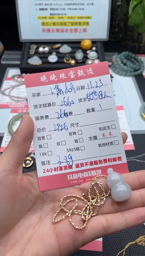 颈饰18K金镶嵌翡翠卜*渟吊坠