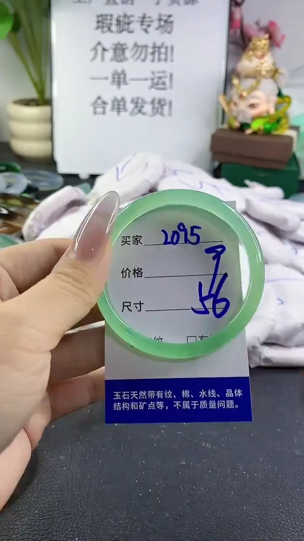 手镯玛瑙/玉髓未镶嵌2095