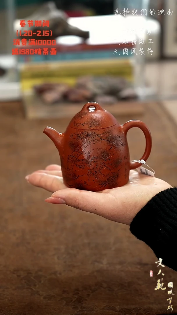 【闪购商品】紫砂茶壶松风秦权壶