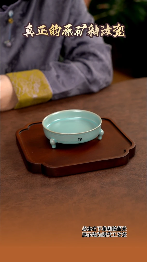 三足洗             16