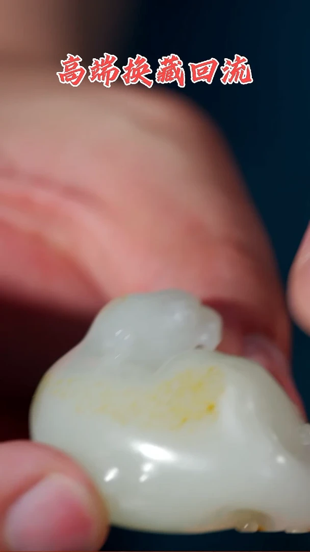 和田玉未镶嵌颈饰1