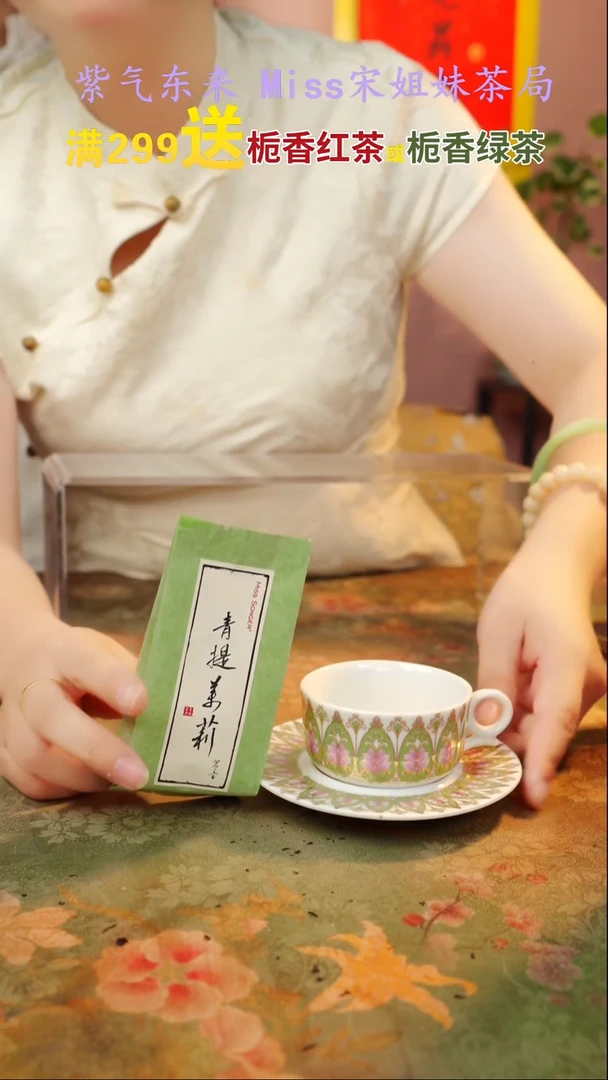 闪购商品 宋姐又乱送茶具了！