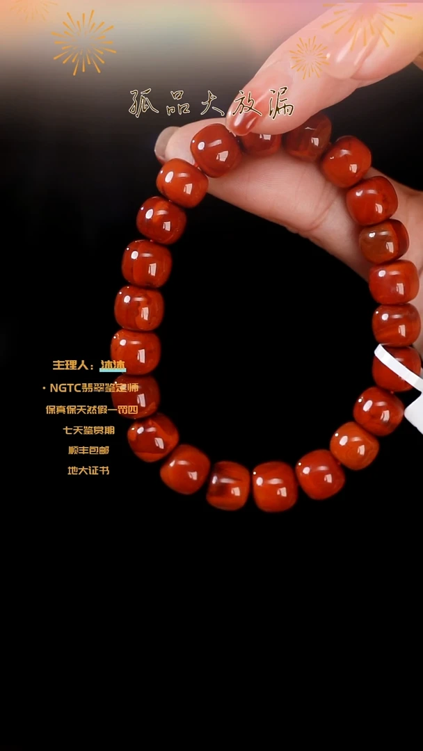 【闪购商品】南红玛瑙手串未镶嵌川料老型单圈