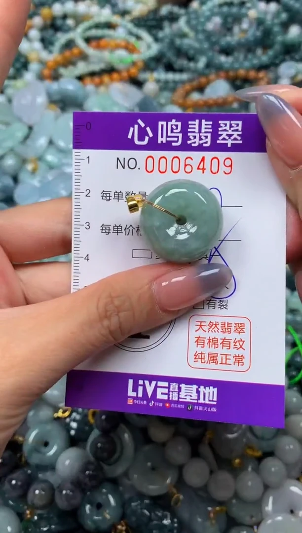 颈饰未镶嵌翡翠闪购006409