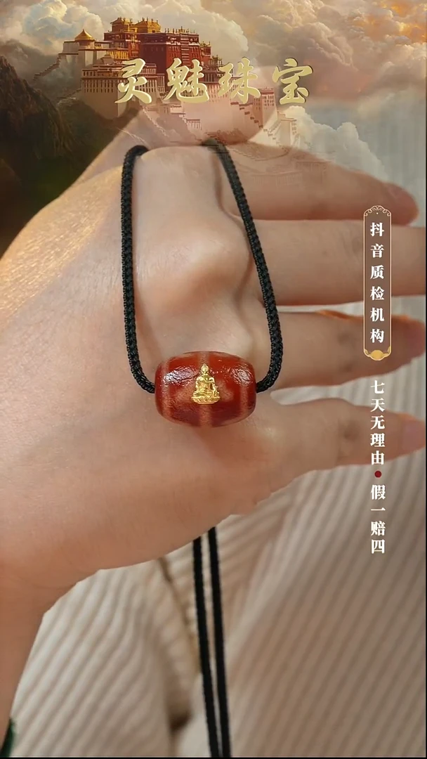 玛瑙/玉髓（覆膜）颈饰18K金镶嵌吊坠