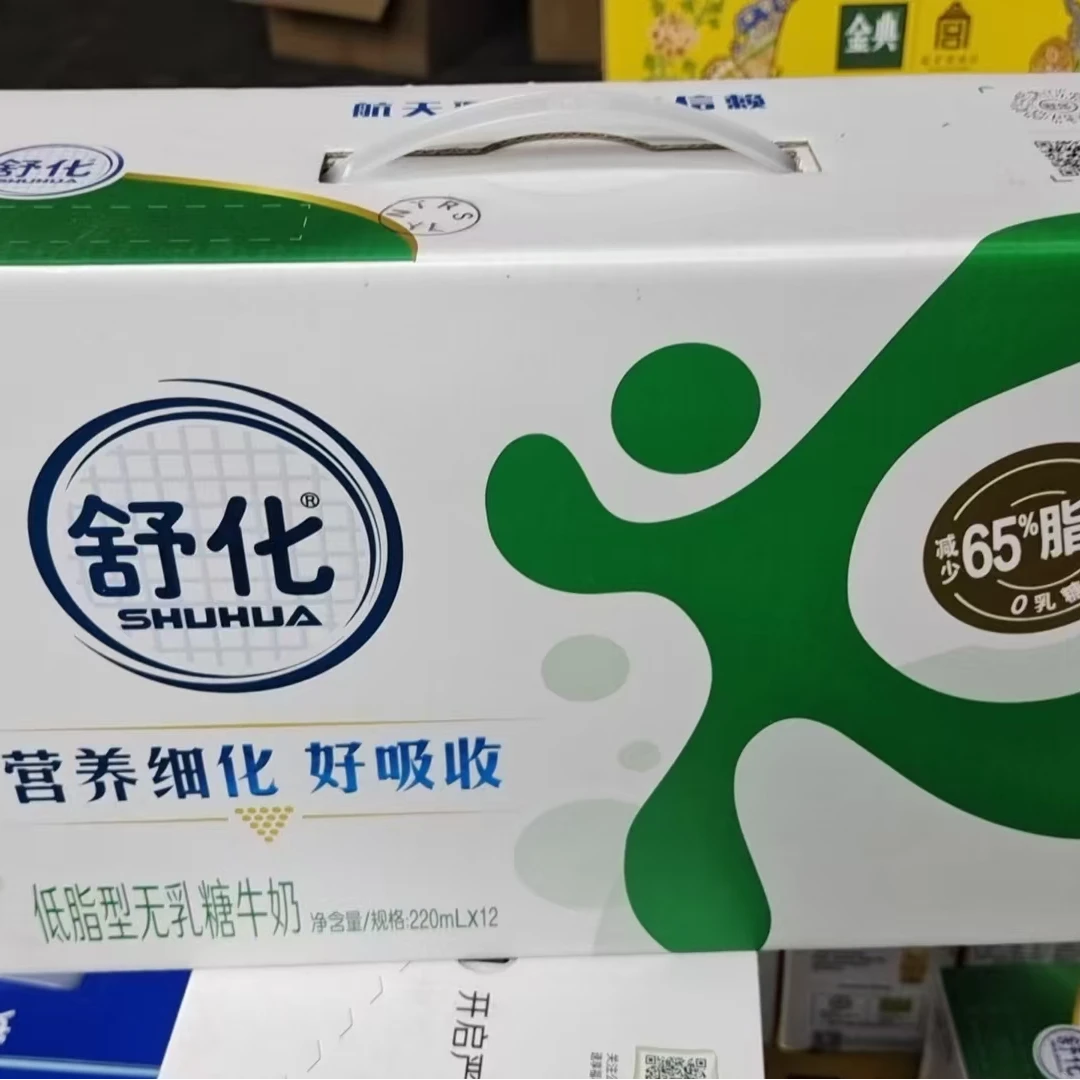 （12月份）伊利舒化低脂无乳糖220g早餐必备营养奶