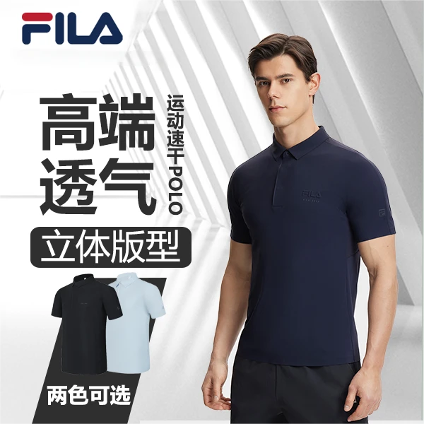 Fila斐乐男装【透气速干POLO】高能感翻领运动弹力半袖衫A11M423113