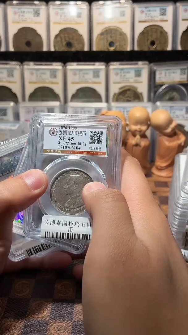 铜A693公博泰国拉玛五世银币(斐鹏)XF/AU随机