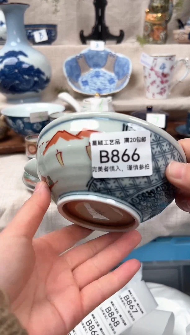 【闪购商品】866B 陶瓷 茶具餐具 默认接受微瑕