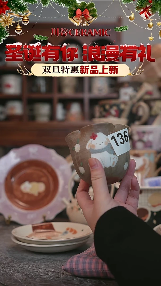 可爱川谷原创陶瓷12.26直播微瑕136