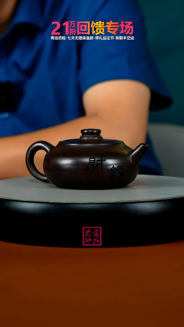 茶壶紫砂蒋静明赤龙血财缘扁韵220CC