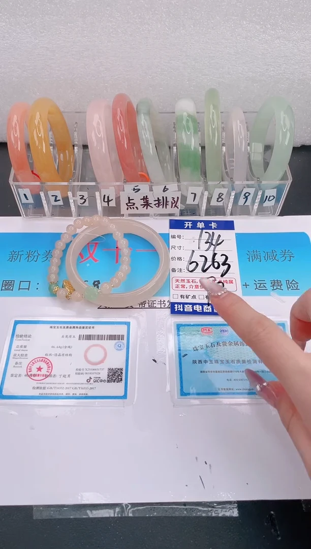 未镶嵌手镯石英质玉编号 A134