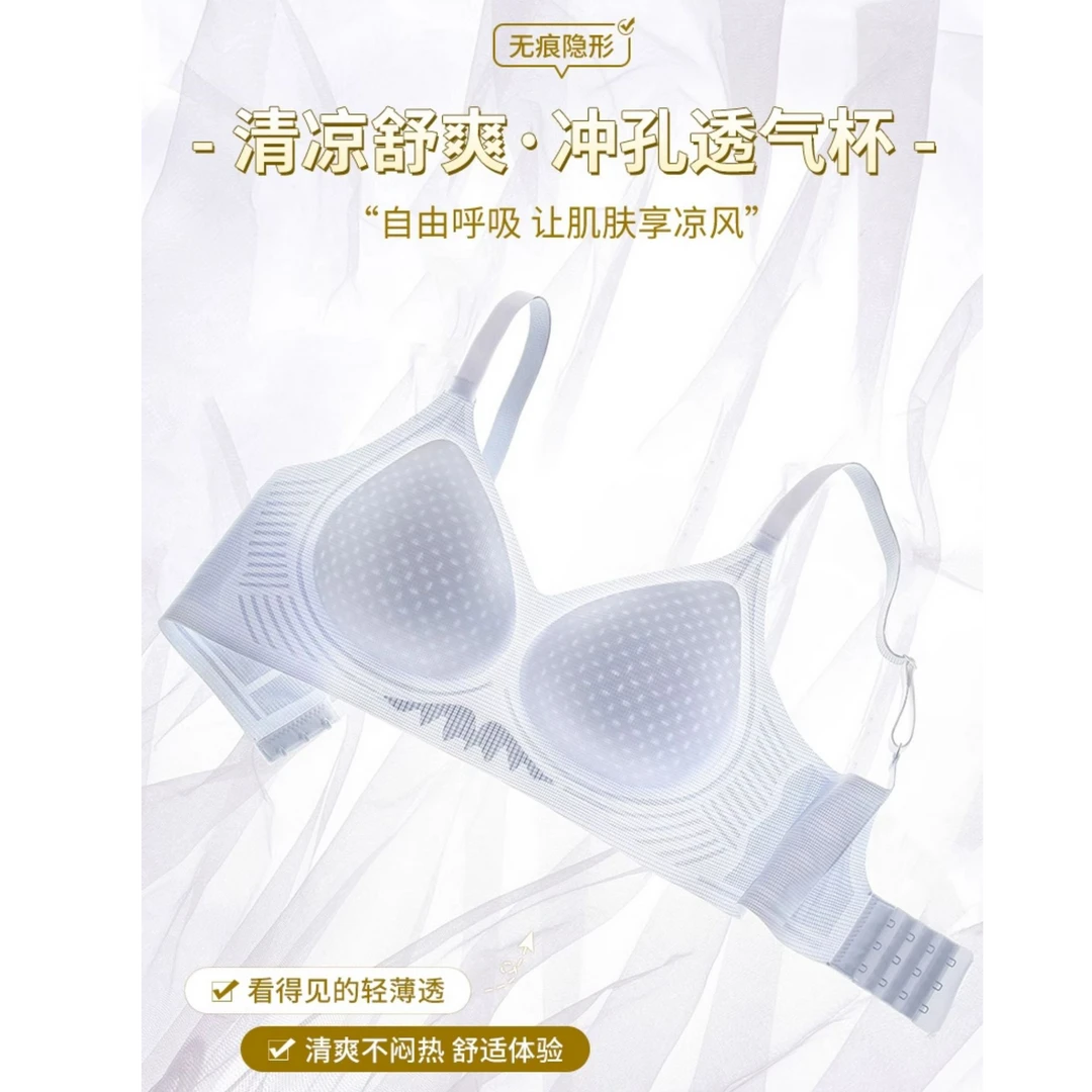夏季新款薄款凉感透气舒适裸感无痕内衣女士果冻软支撑美背文胸