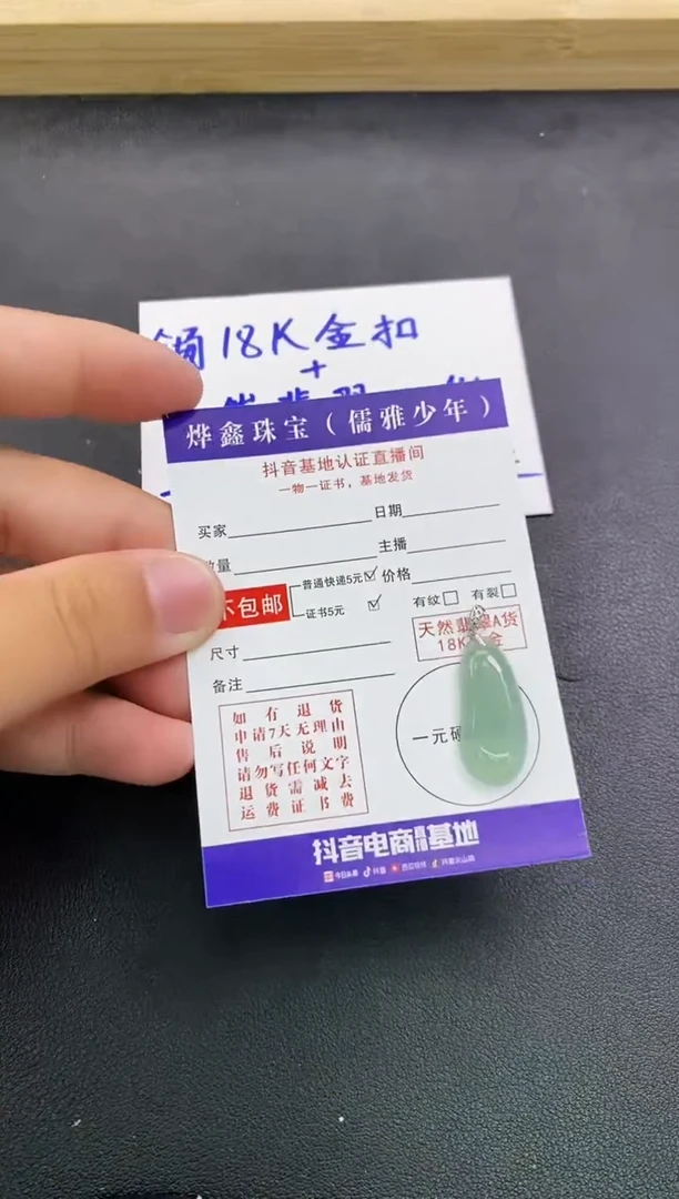 颈饰18K金镶嵌翡翠天然翡翠A货赠皮绳