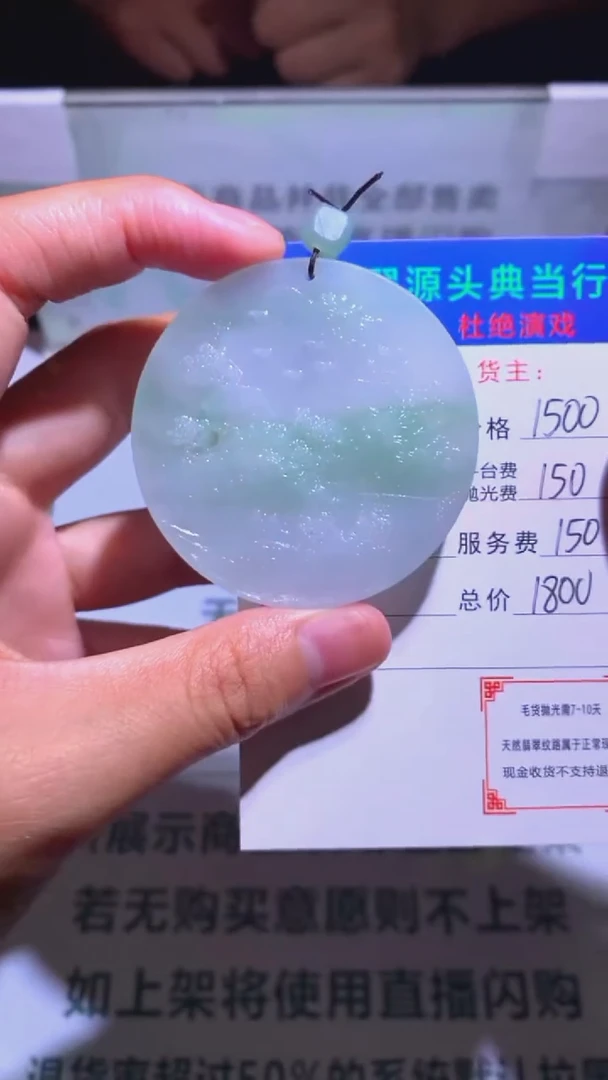 未镶嵌定制翡翠-毛货-不退不换-