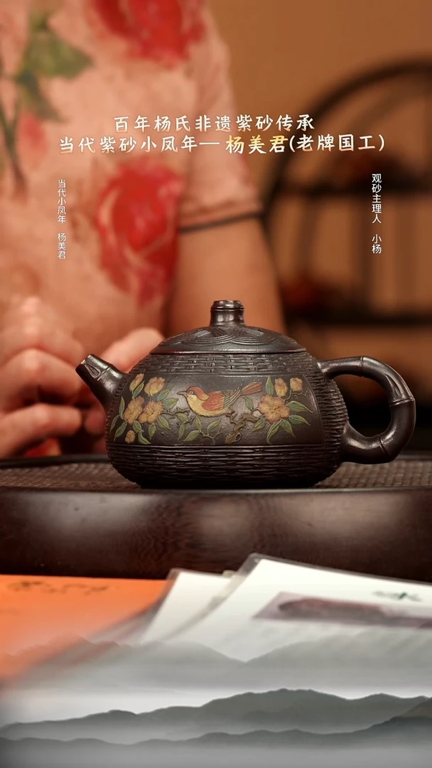 茶壶紫砂57 冰窖紫乌砂竹编西施340c
