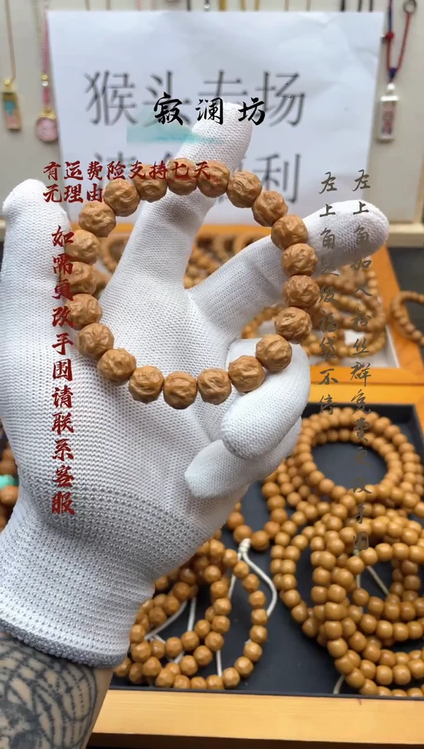 手串猴头核桃猴头雕刻无相龙蛇之变手串11mm