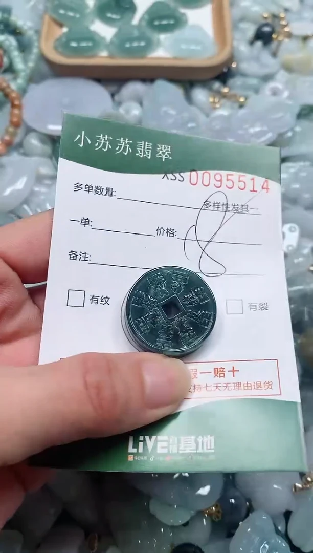 【闪购商品】翡翠颈饰未镶嵌闪购商品0095514