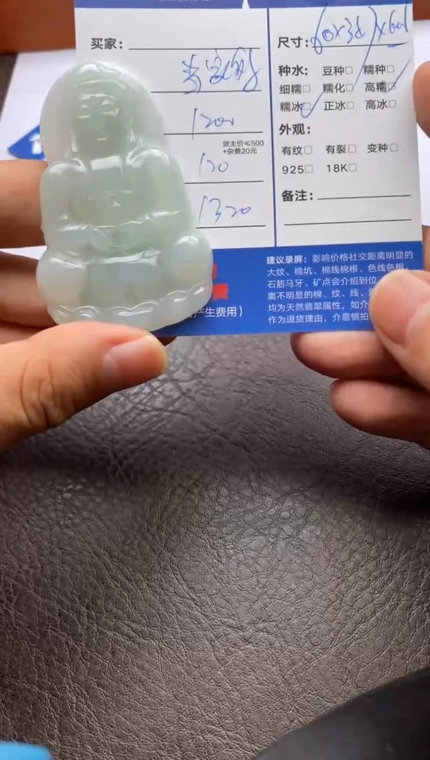 【闪购商品】翡翠颈饰未镶嵌127012204