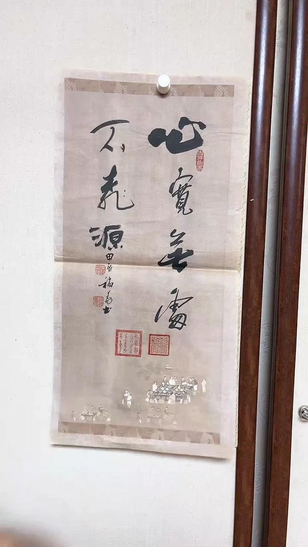【闪购商品】书法精品书法绘画