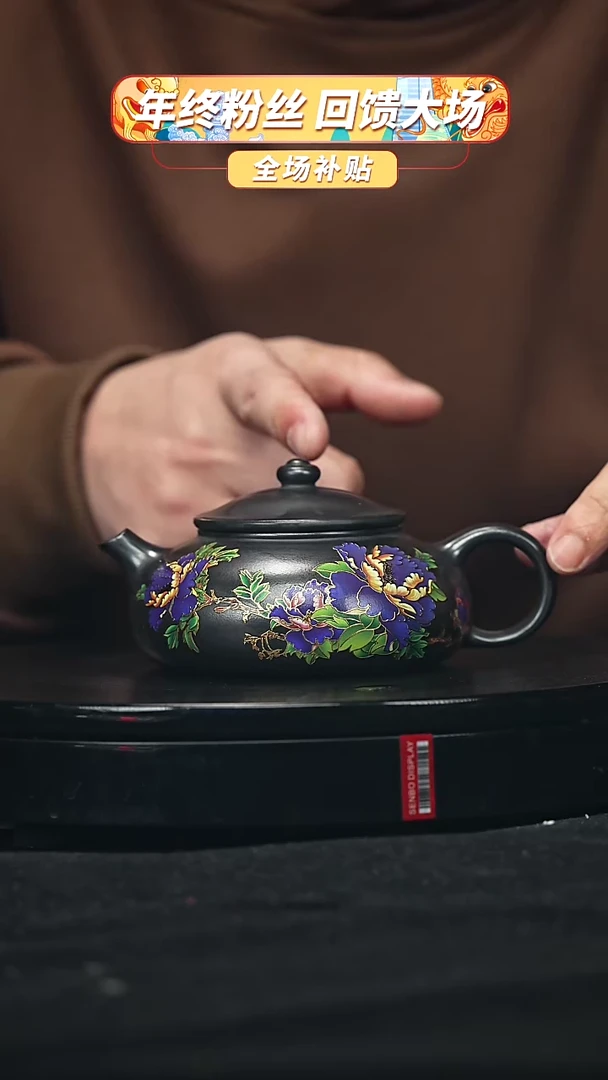 【闪购商品】宜兴原矿高端紫砂