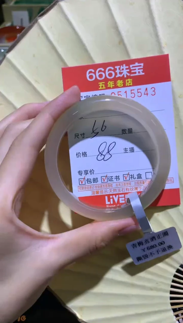 手镯玛瑙/玉髓未镶嵌0515543