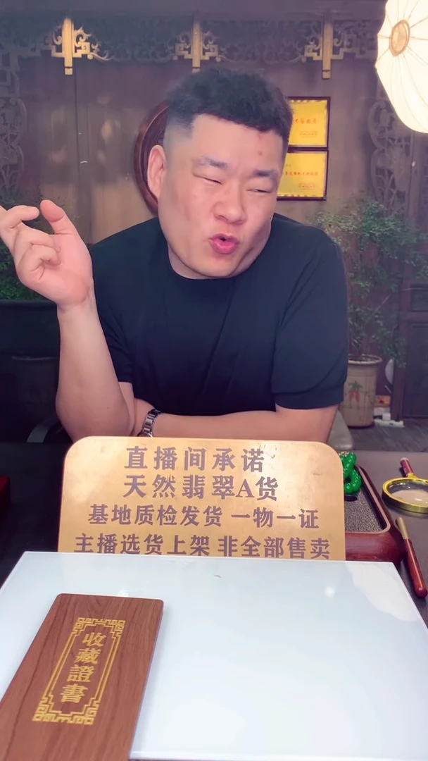 定制翡翠未镶嵌是***一天然翡翠（拍一发一）