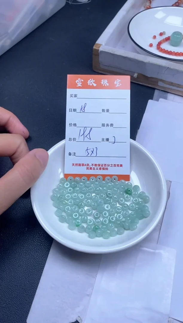 颈饰未镶嵌翡翠雪欣散珠定制diy