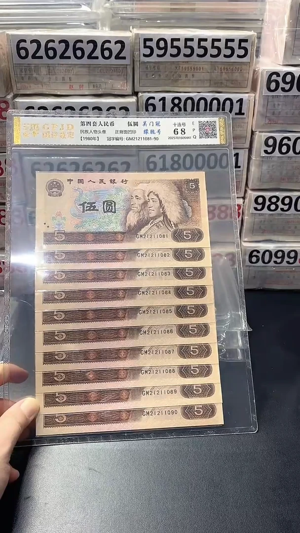805关门冠GM21211081-90 朦胧号