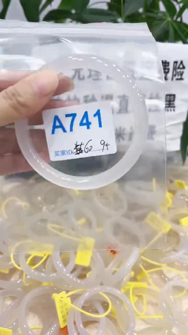 手镯玛瑙/玉髓未镶嵌A741