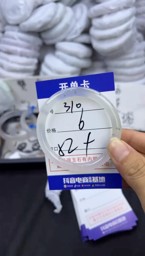 玛瑙/玉髓手镯未镶嵌310