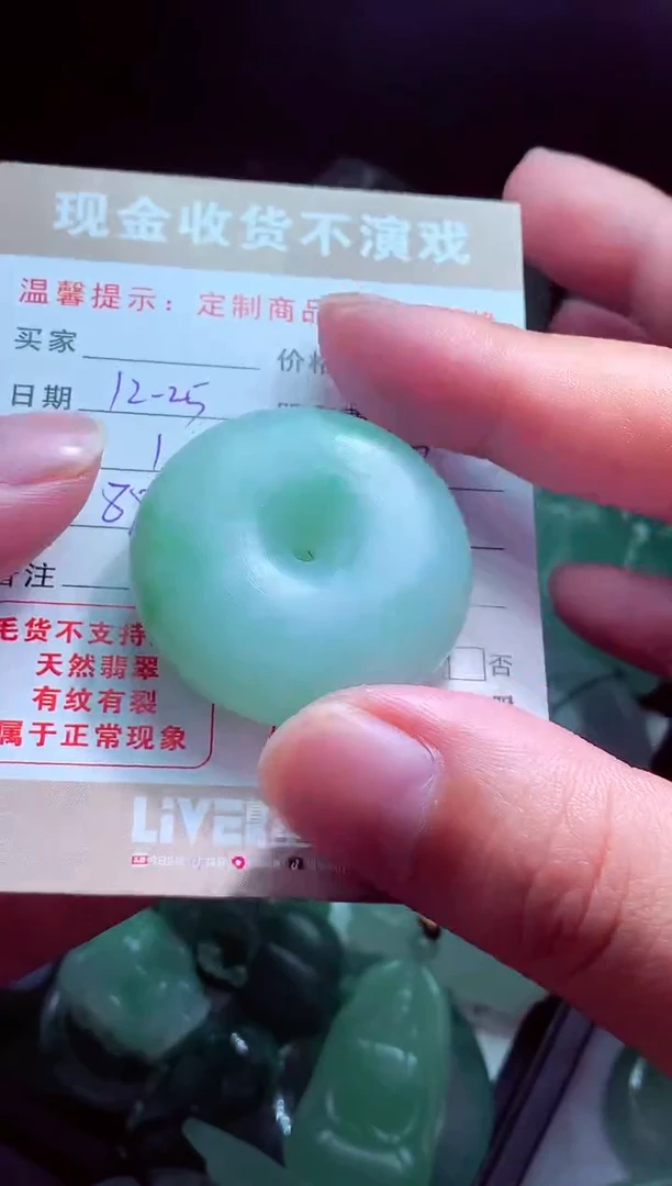 未镶嵌定制翡翠孙****词翡翠毛货定制575115