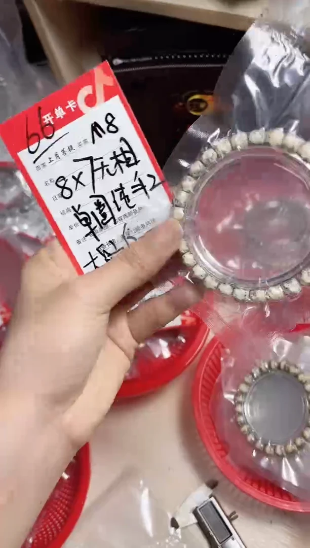 【闪购商品】星月菩提手串M8海南星月SHANGYUE8X7