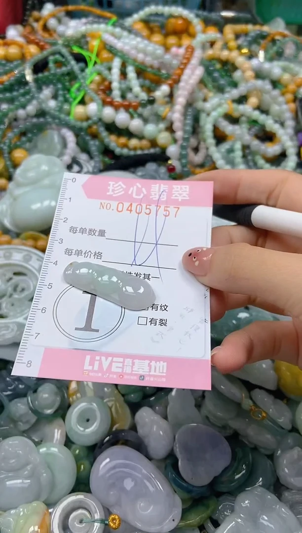 颈饰未镶嵌翡翠闪购0405757