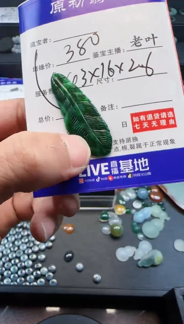 翡翠未镶嵌颈饰1111111111111111