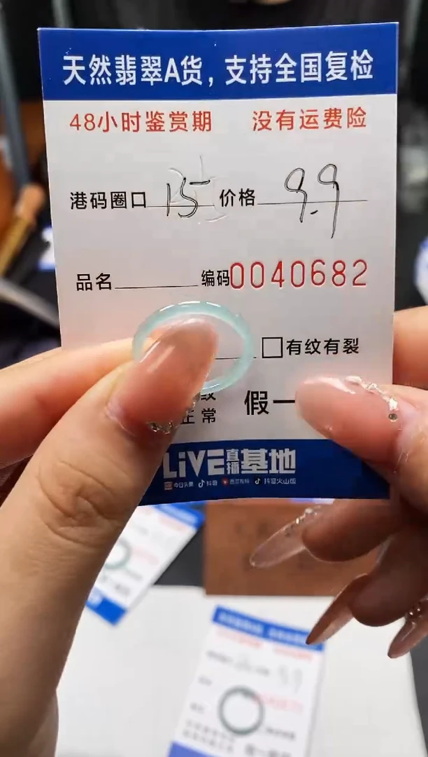 未镶嵌戒指翡翠天然A货翡翠0682