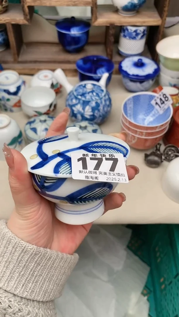 【闪购商品】瓷片177 雅淘阁欢迎您的光临