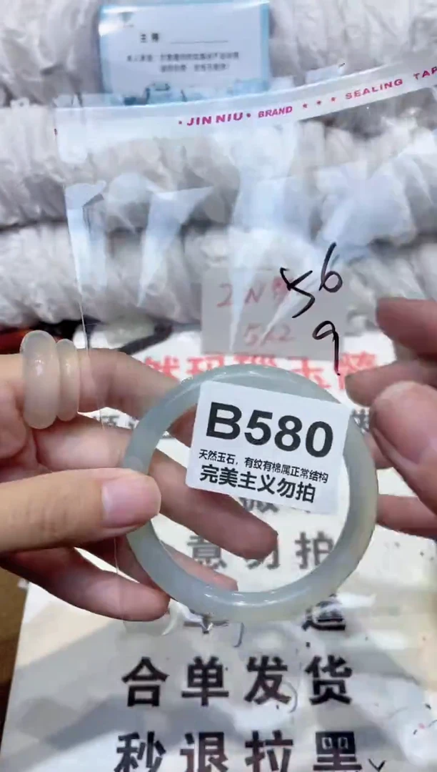 手镯玛瑙/玉髓未镶嵌56