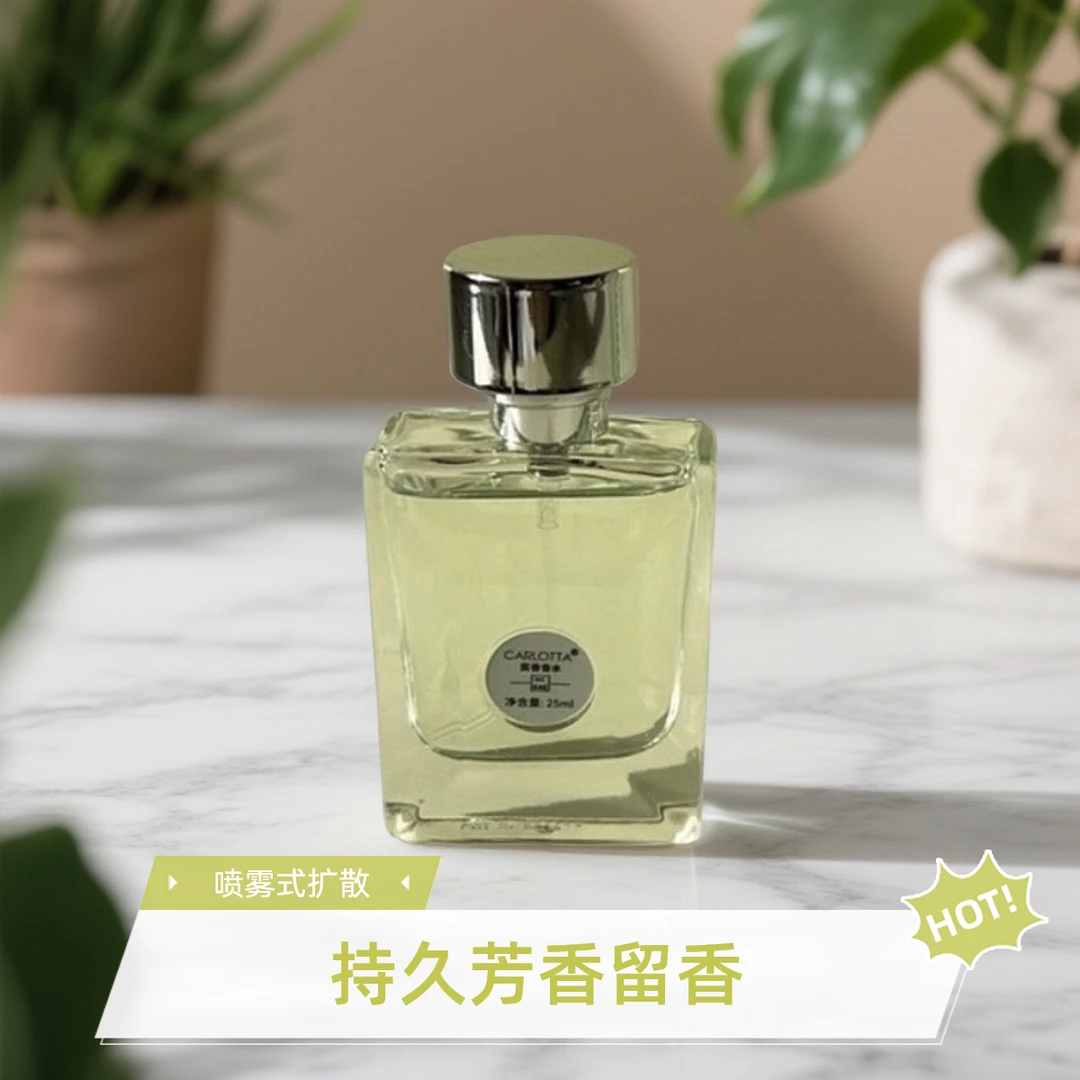CARLOTTA奕香【646号心动地中海香水25ml】的独特香氛—花香木质调