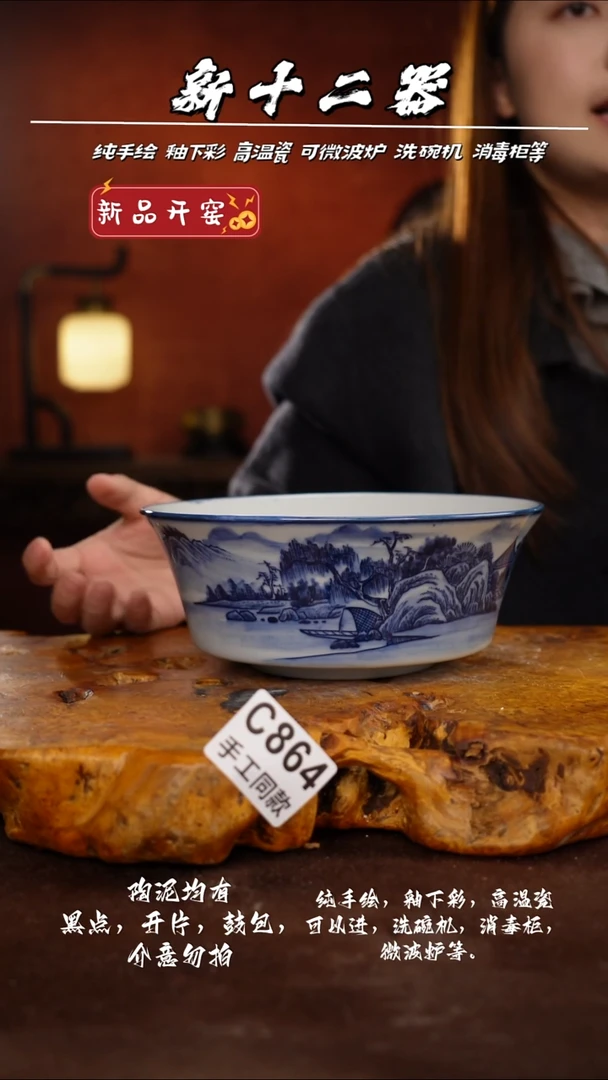 C864新十二器瓷器