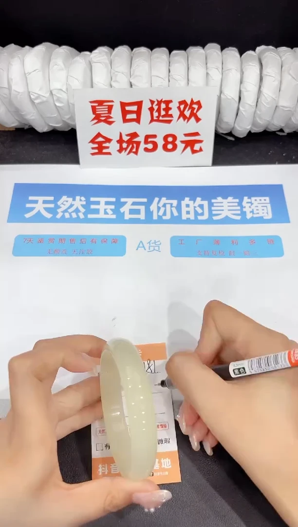 未镶嵌手镯石英质玉181-63.1