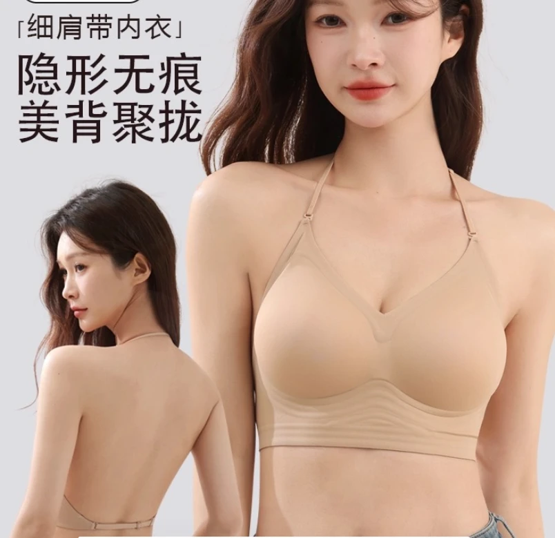 YY【C草挂脖吊带美背】女小胸聚拢2025新款交叉粉底液隐形无痕文胸
