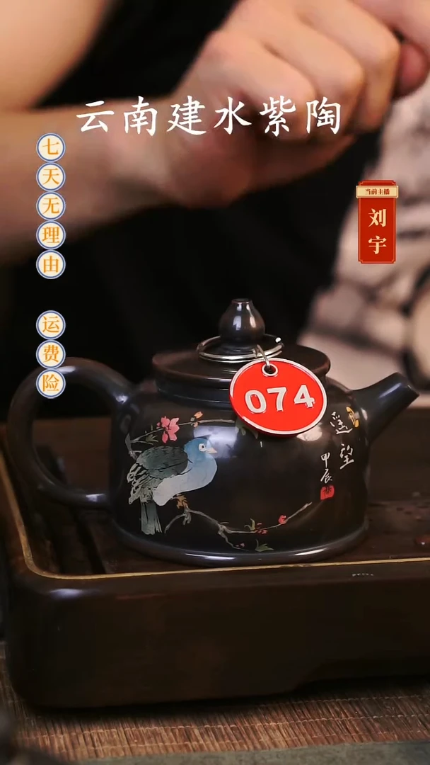 云南建水紫陶彩填壶 无瑕 074 180cc