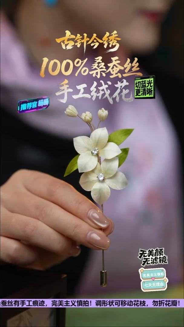 刺绣手工高级款胸针《浅 栀子》100%桑蚕丝高端工艺