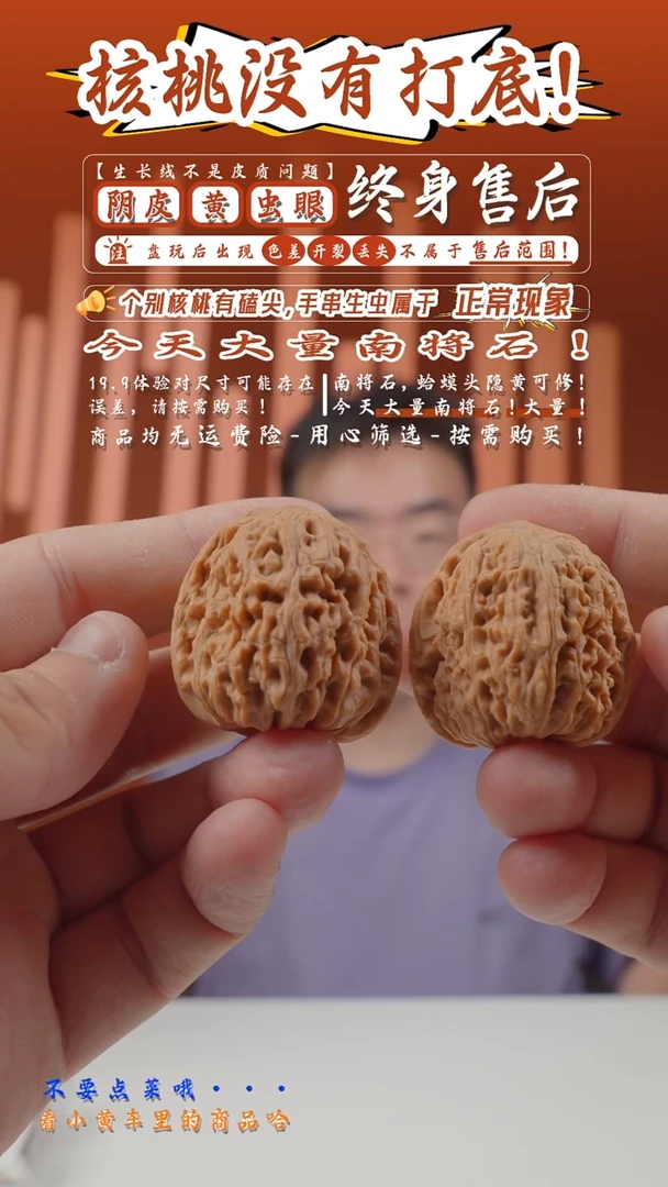 文玩核桃把件35mm一代南将石(S)有浮黄-402