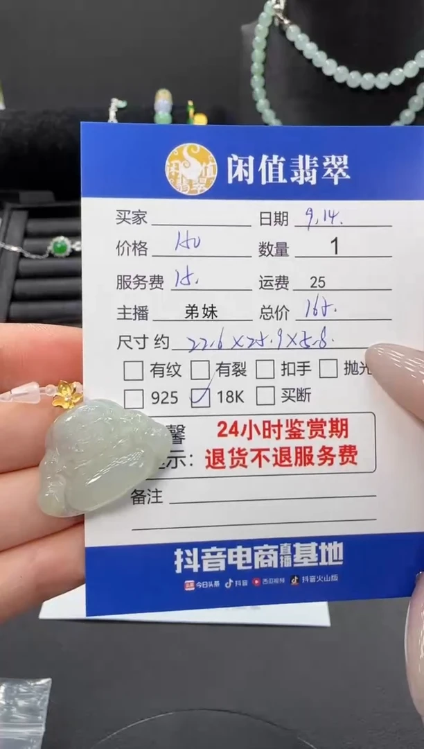 吊坠(不含链)18K金镶嵌翡翠翡翠吊坠