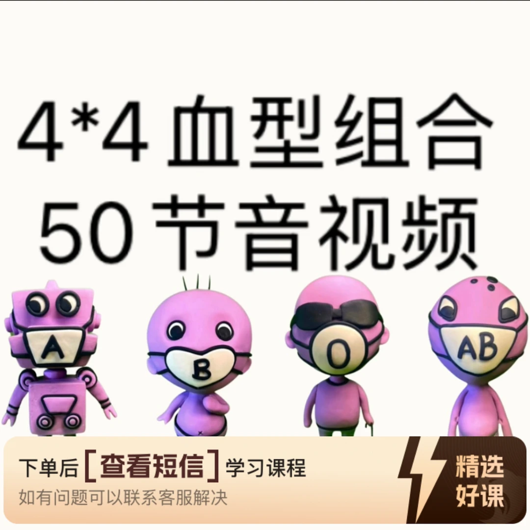 16种组合优化课程50节音视频（留意短信解锁课程）